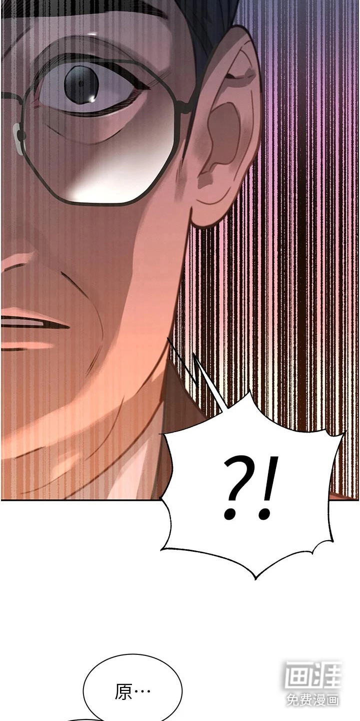 隐退的暴君漫画-图11