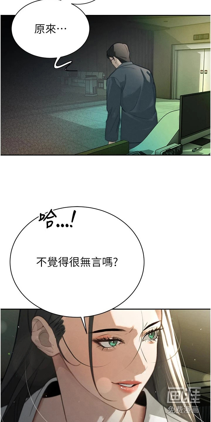 隐退的暴君漫画-图12