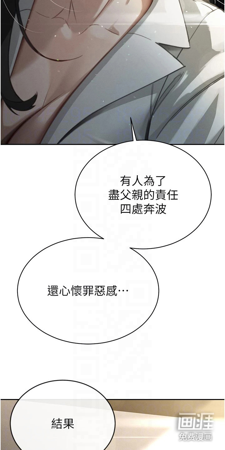 隐退的暴君漫画-图13