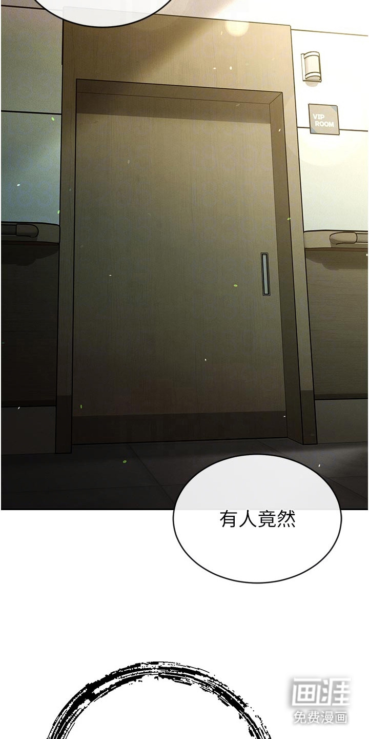 隐退的暴君漫画-图14