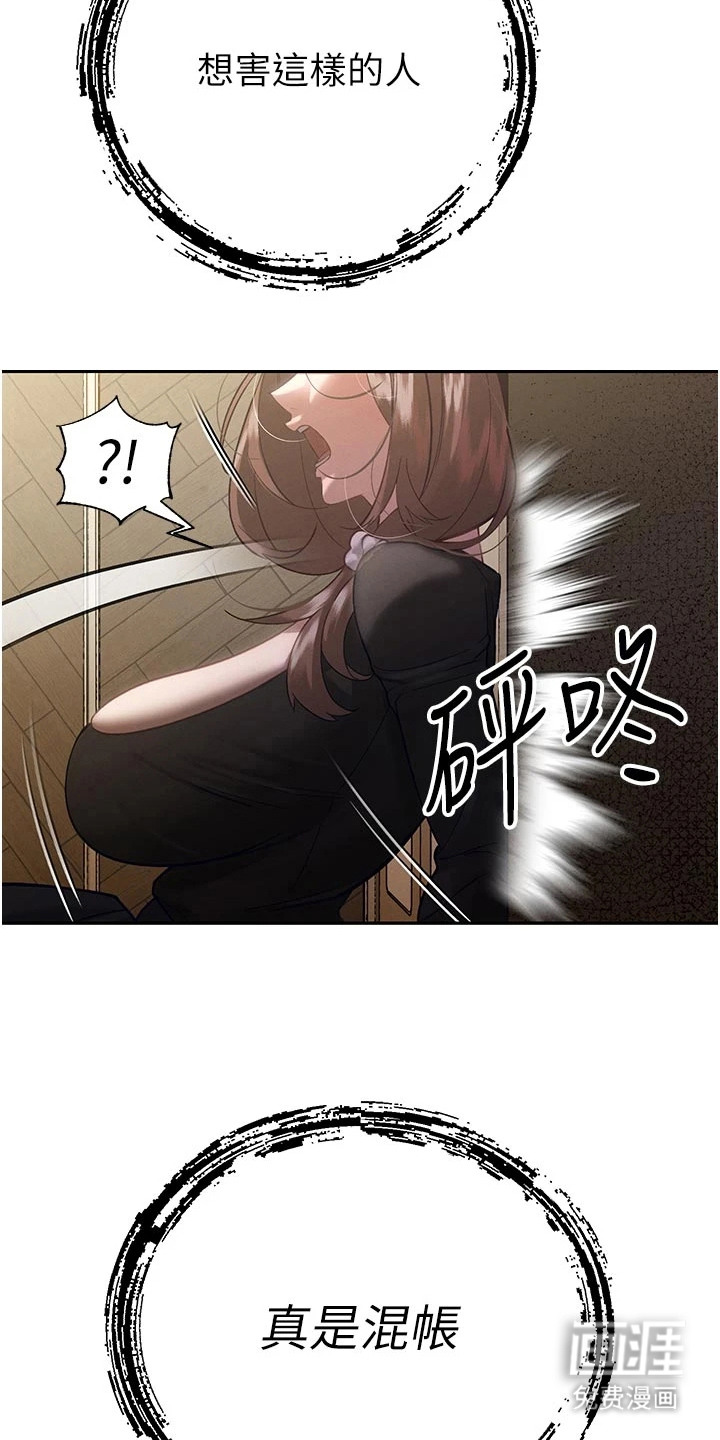 隐退的暴君漫画-图15