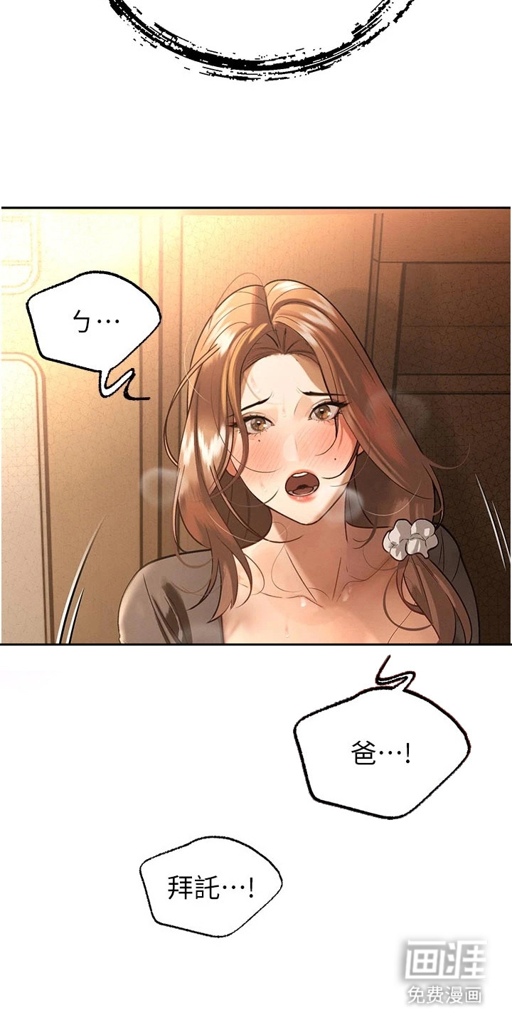隐退的暴君漫画-图16
