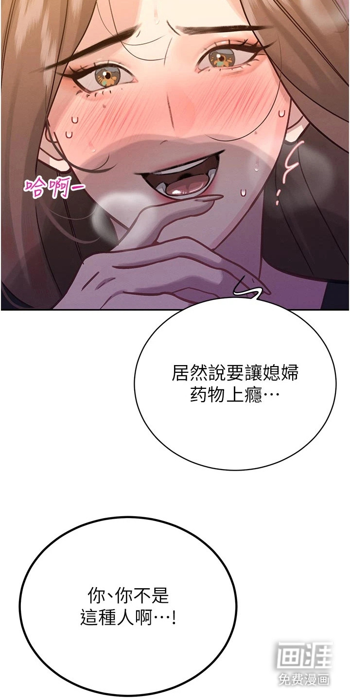 隐退的暴君漫画-图18
