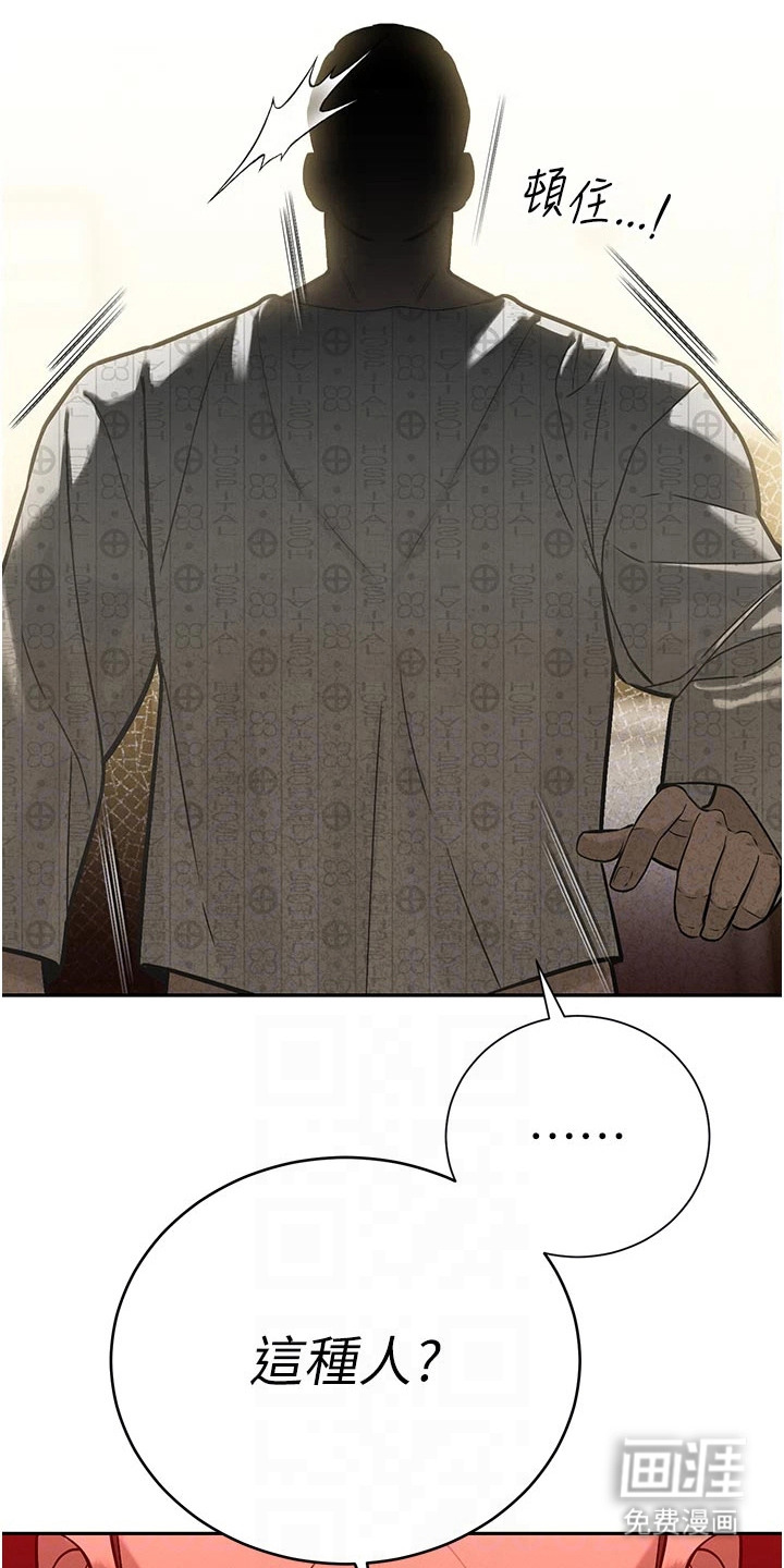 隐退的暴君漫画-图19