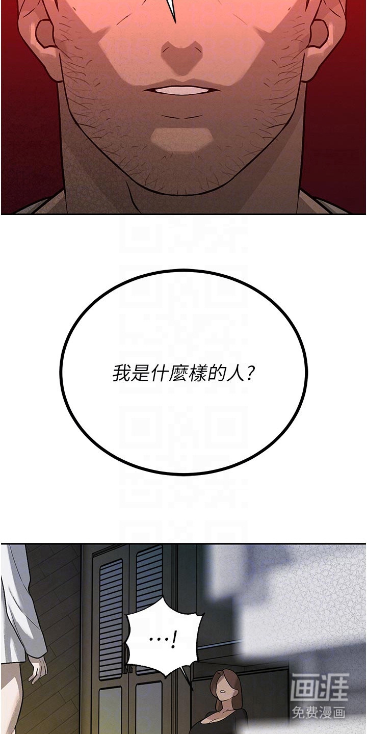 隐退的暴君漫画-图20