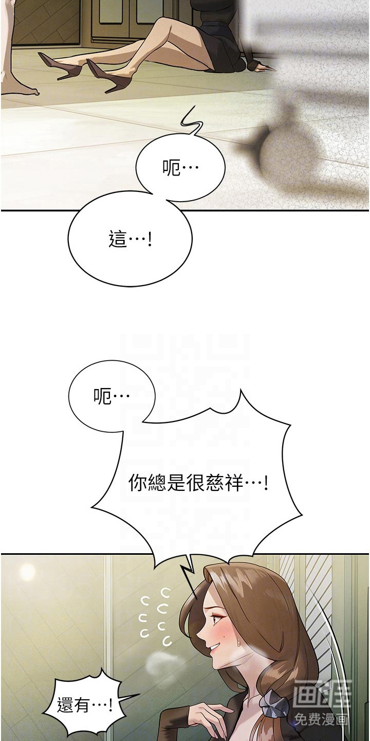 隐退的暴君漫画-图21