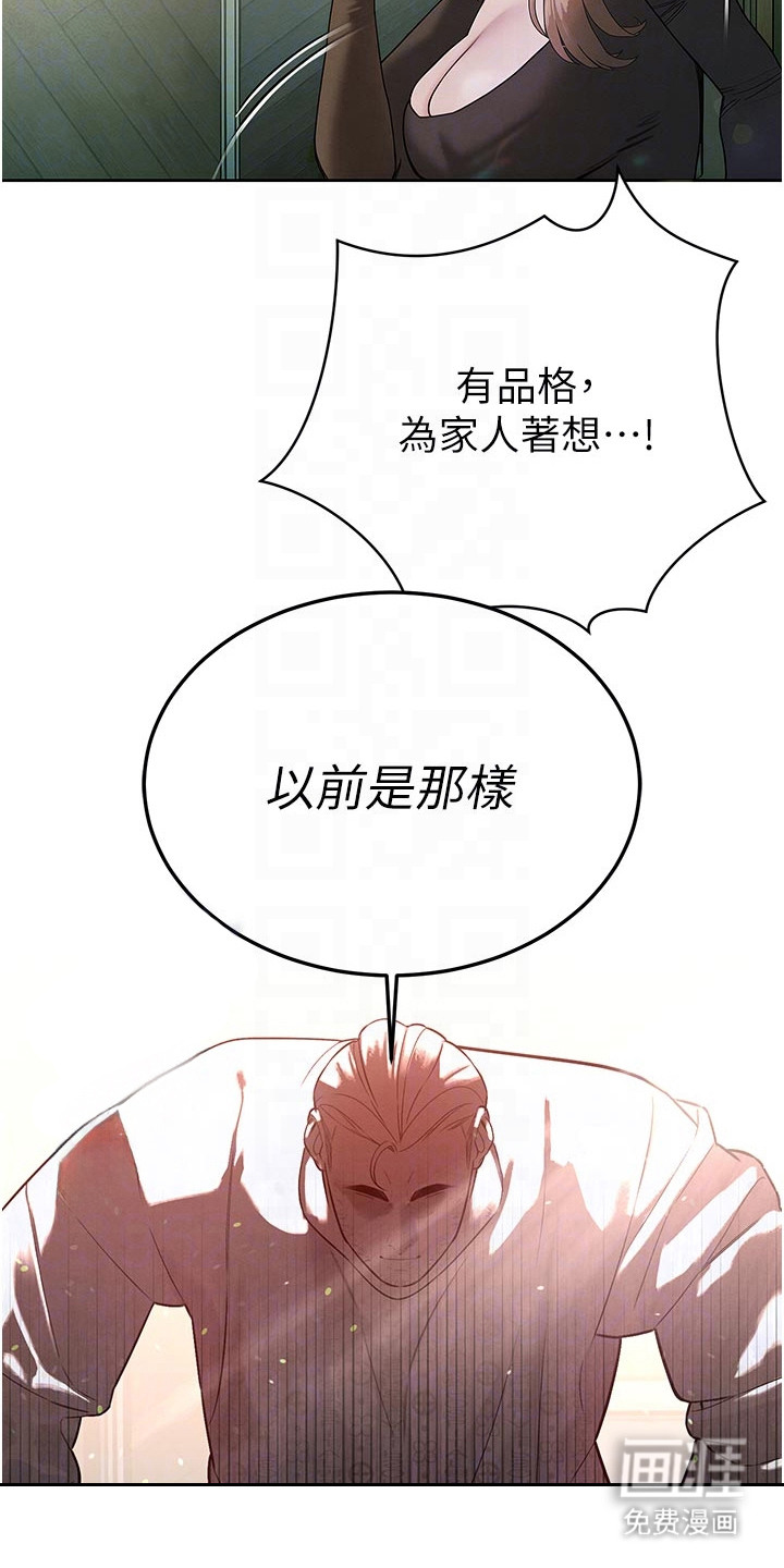 隐退的暴君漫画-图22
