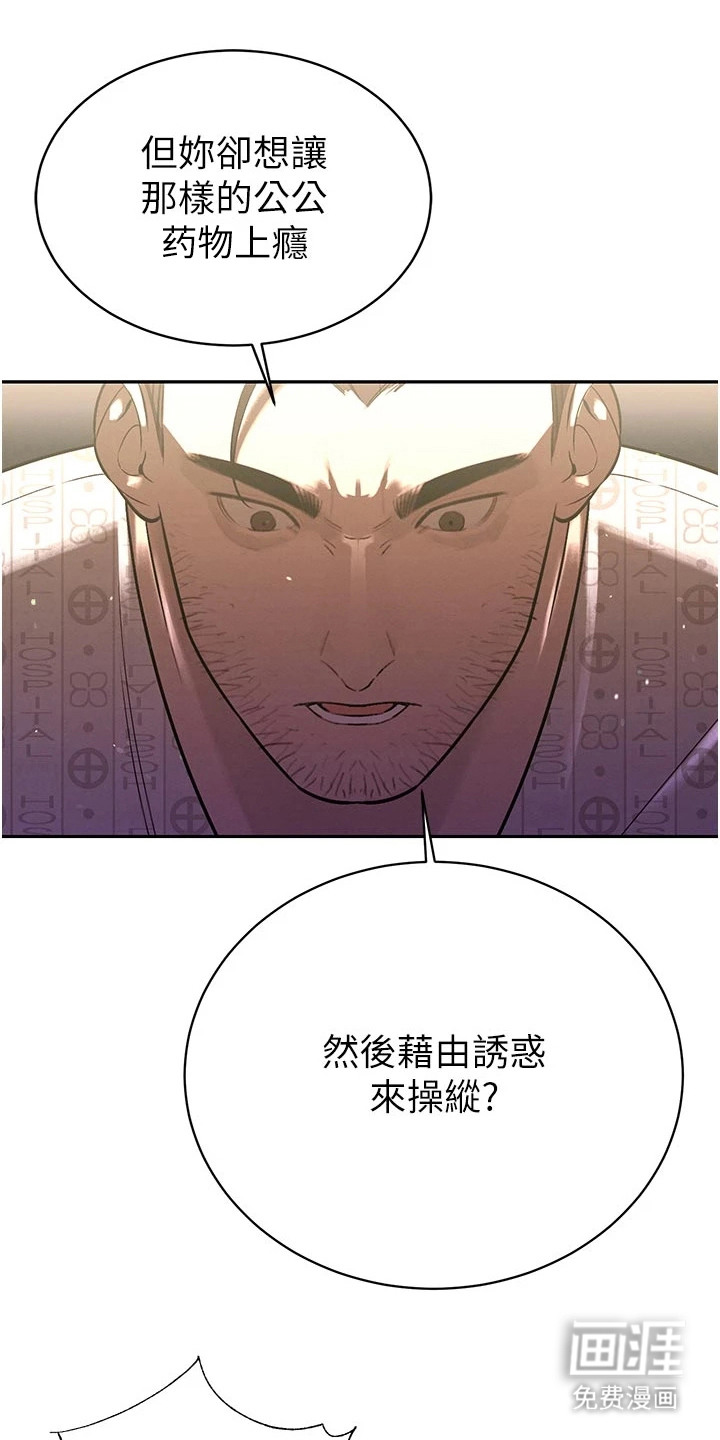隐退的暴君漫画-图23