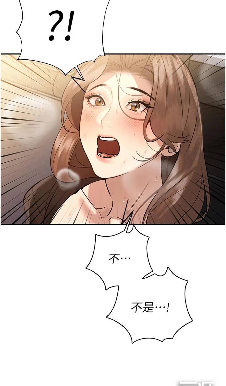 隐退的暴君漫画-图24
