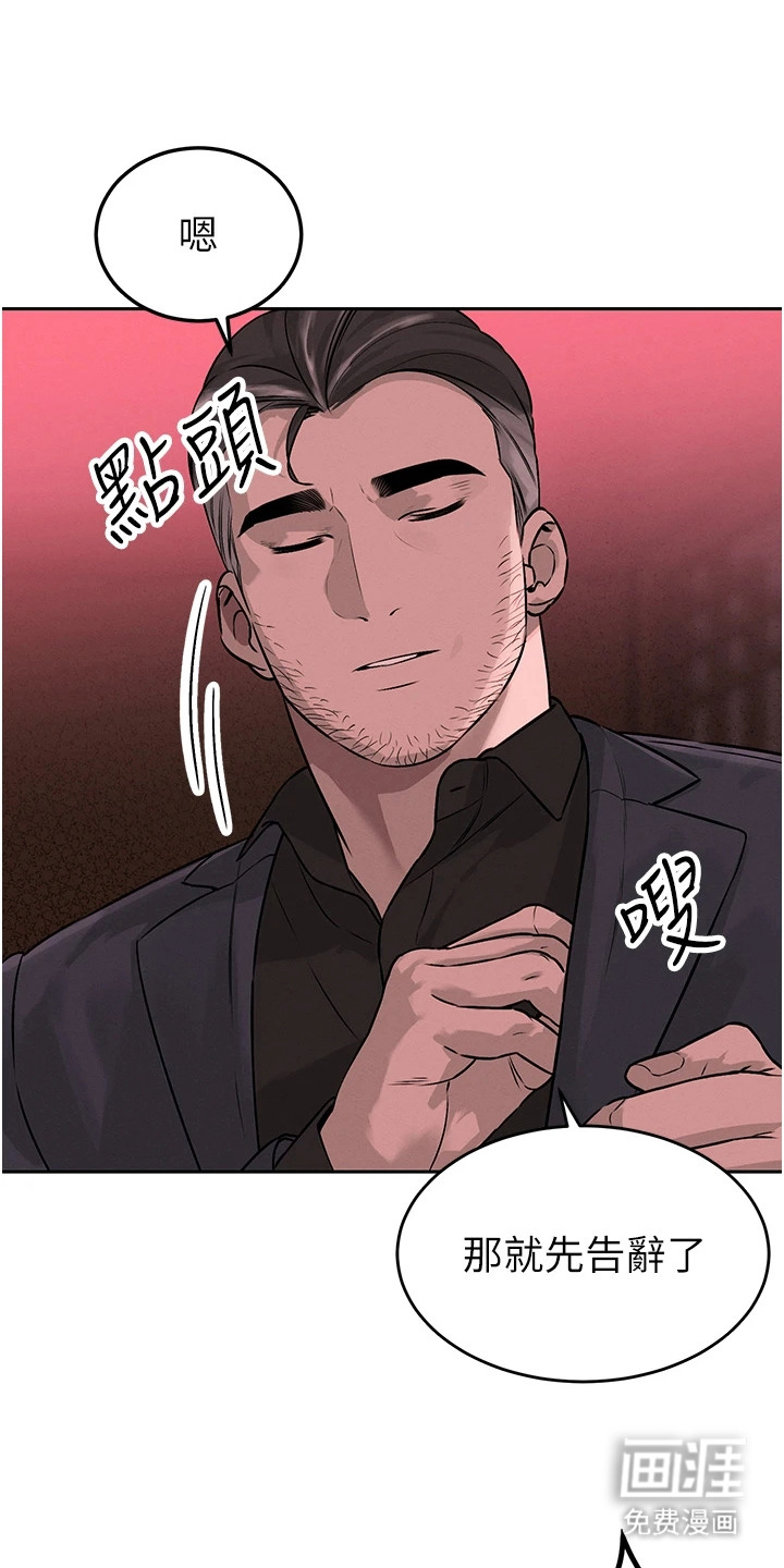 隐退的暴君第2话图