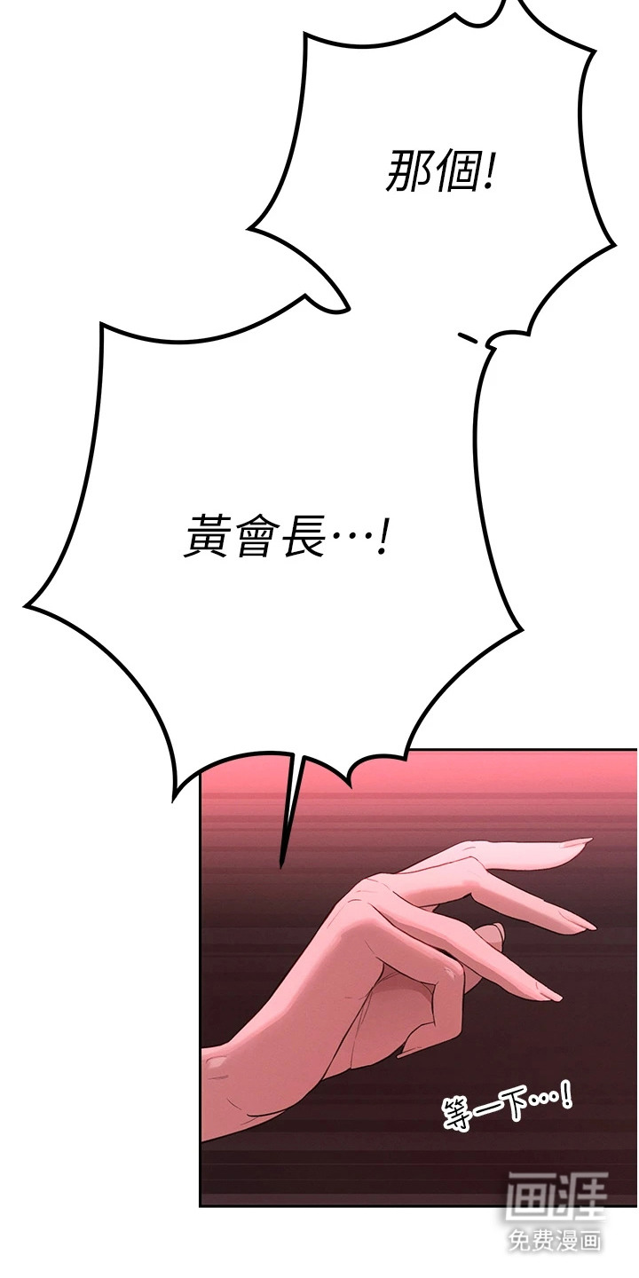 隐退的暴君第2话图