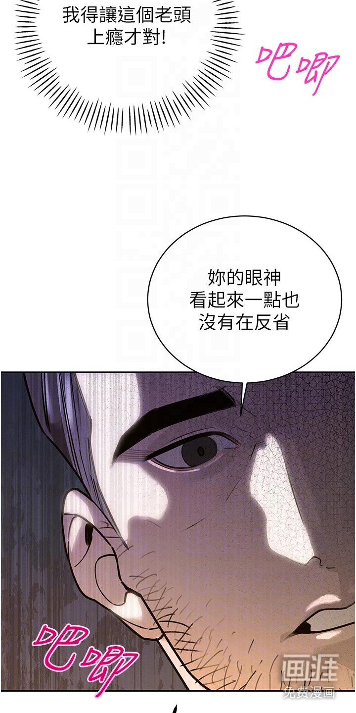 隐退的暴君漫画-图4