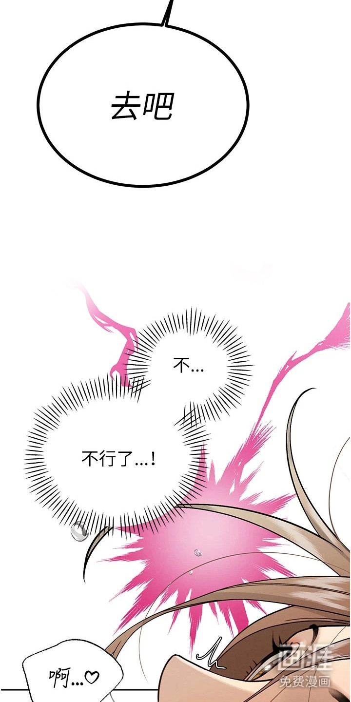 隐退的暴君漫画-图5