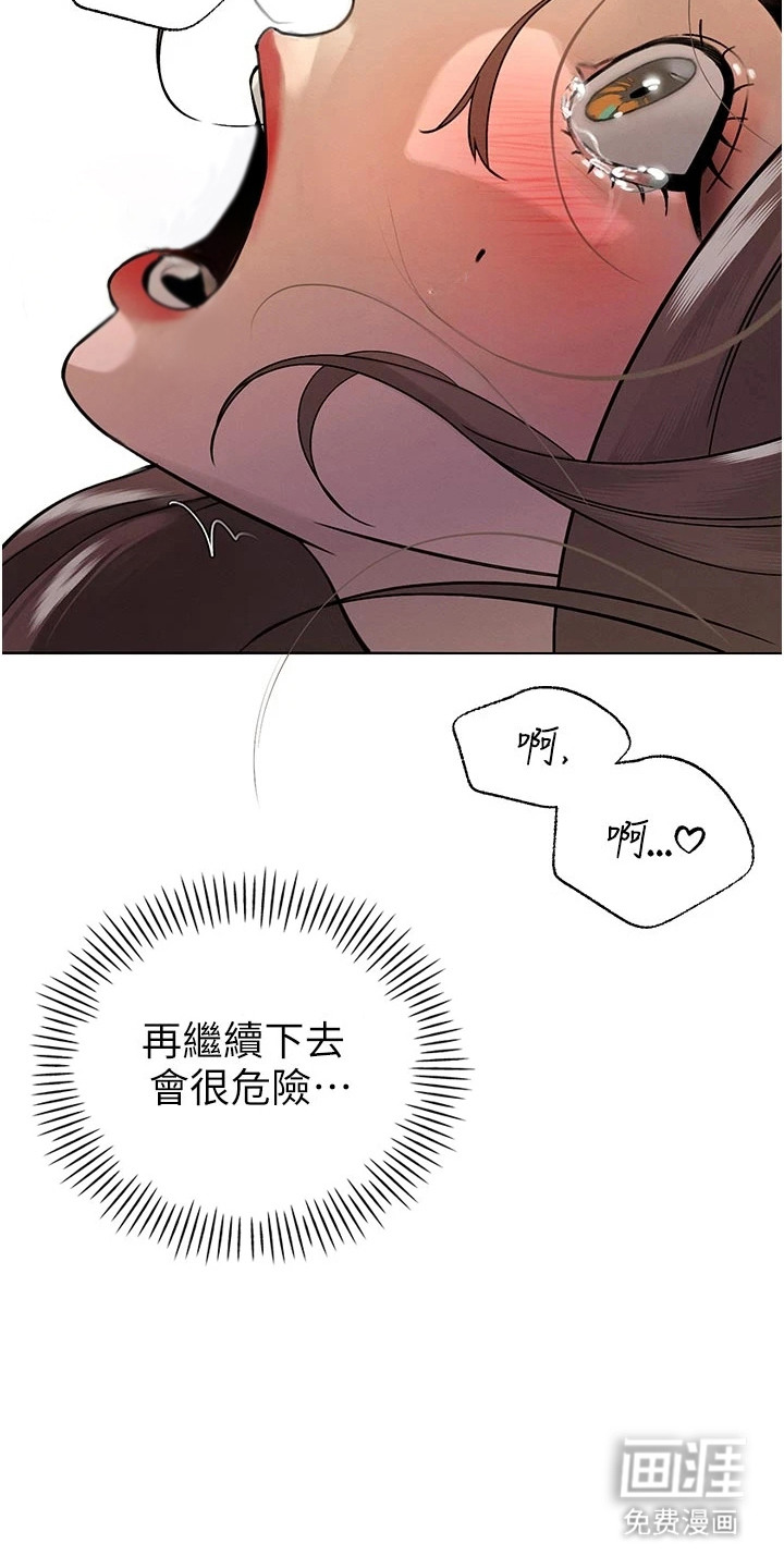 隐退的暴君漫画-图6