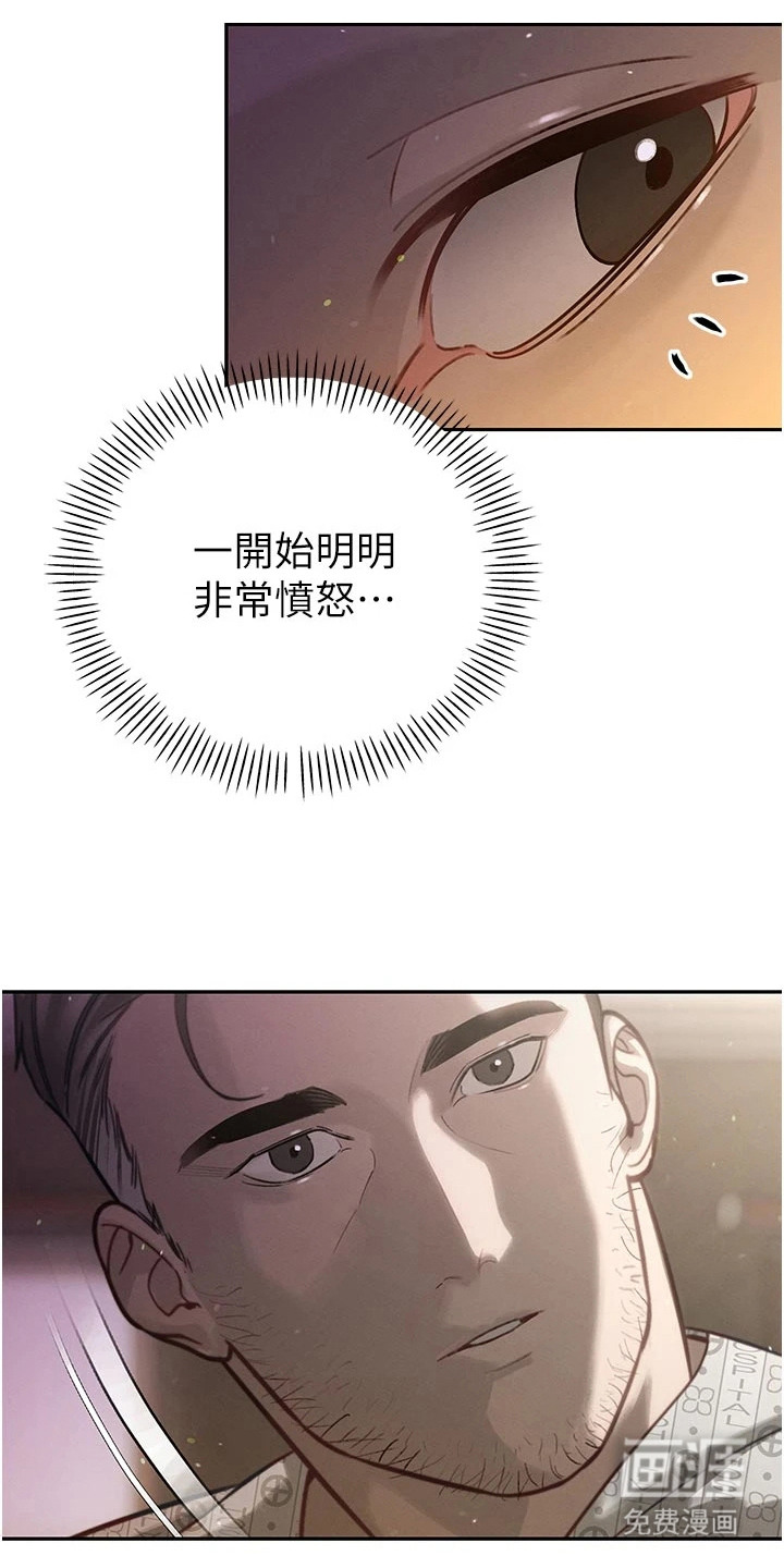 隐退的暴君漫画-图8