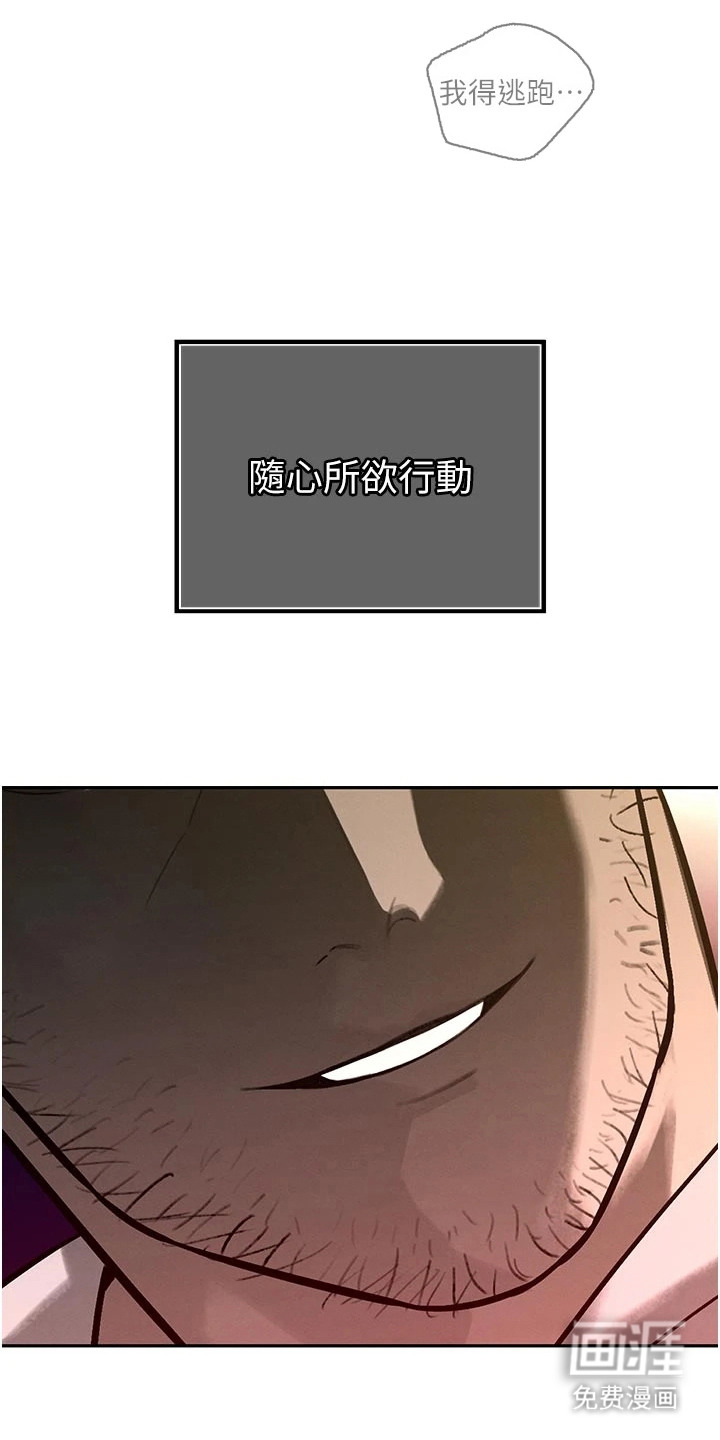 隐退的暴君漫画-图10