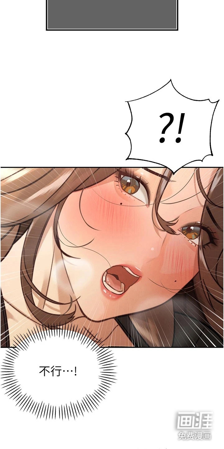 隐退的暴君漫画-图12