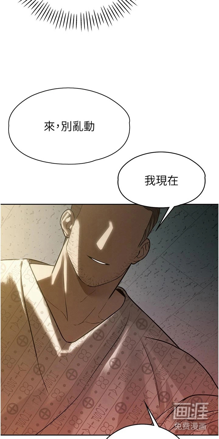 隐退的暴君漫画-图15