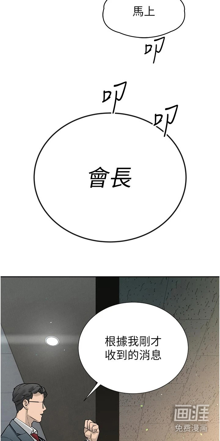 隐退的暴君漫画-图16