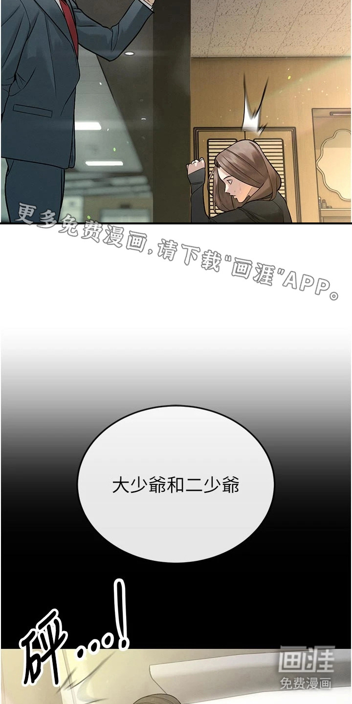 隐退的暴君漫画-图17