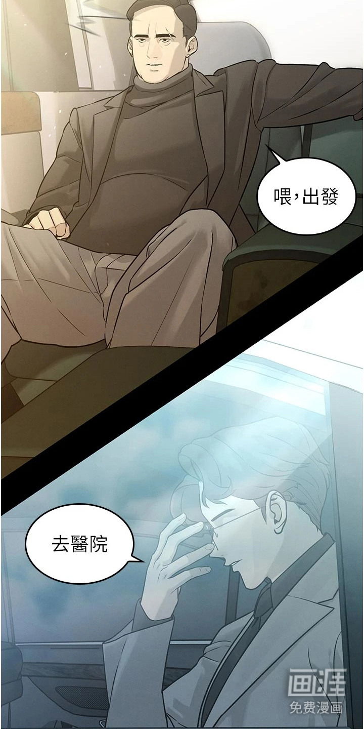 隐退的暴君漫画-图18