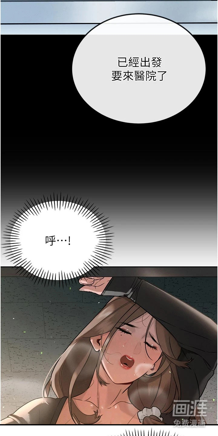 隐退的暴君漫画-图19