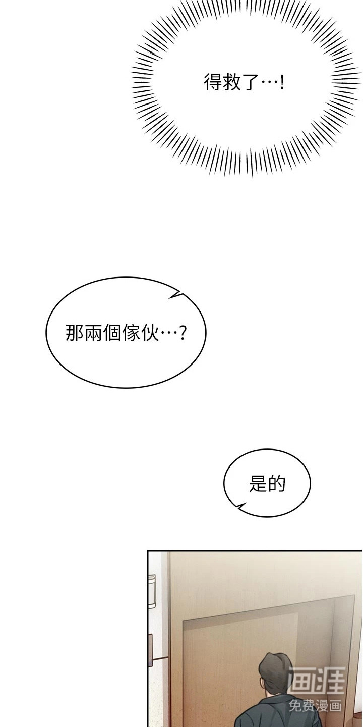 隐退的暴君漫画-图20