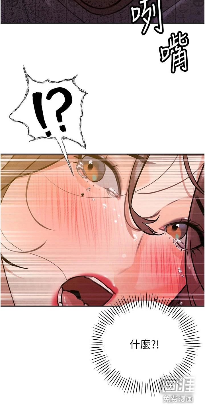 隐退的暴君漫画-图22
