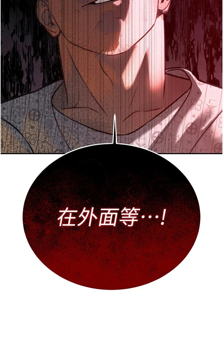 隐退的暴君漫画-图24