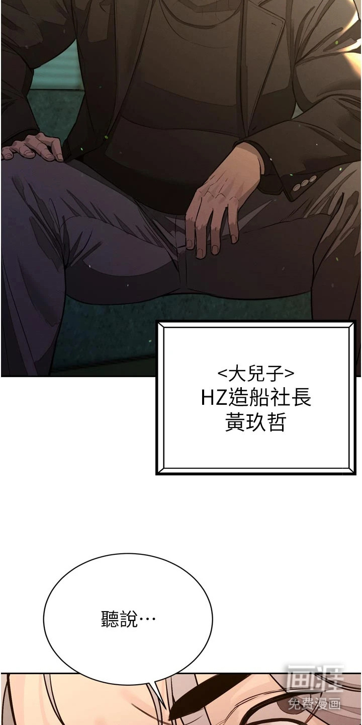 隐退的暴君漫画-图4