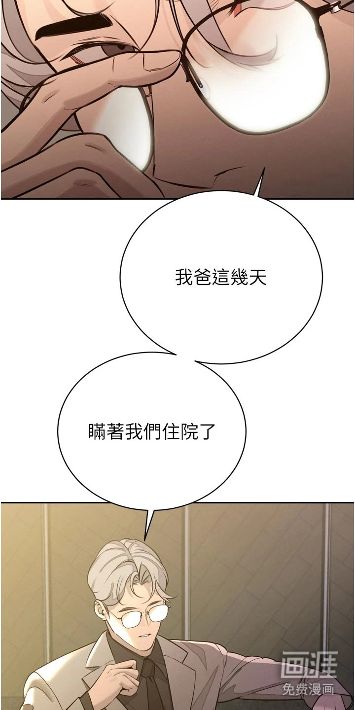 隐退的暴君漫画-图5