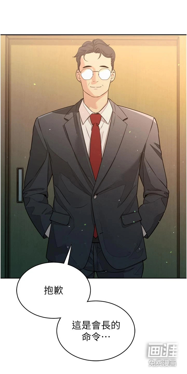 隐退的暴君漫画-图7