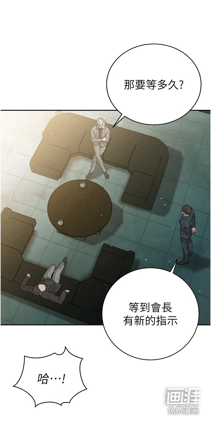 隐退的暴君漫画-图8