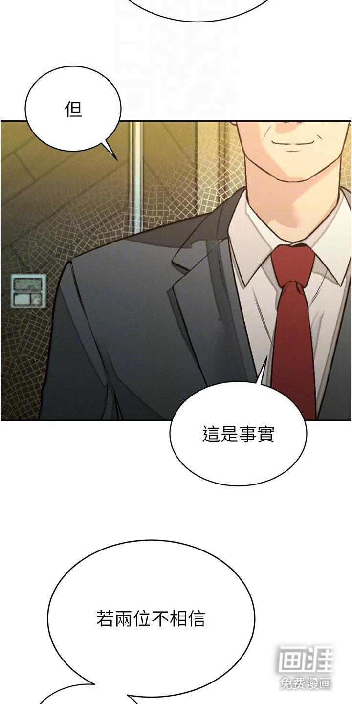 隐退的暴君漫画-图10