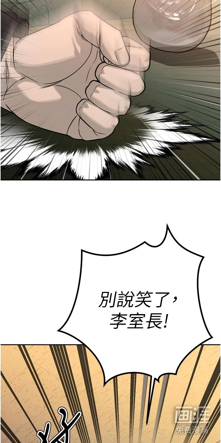 隐退的暴君漫画-图12