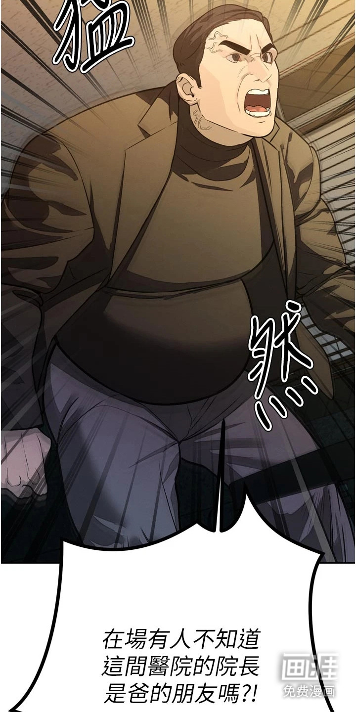 隐退的暴君漫画-图13
