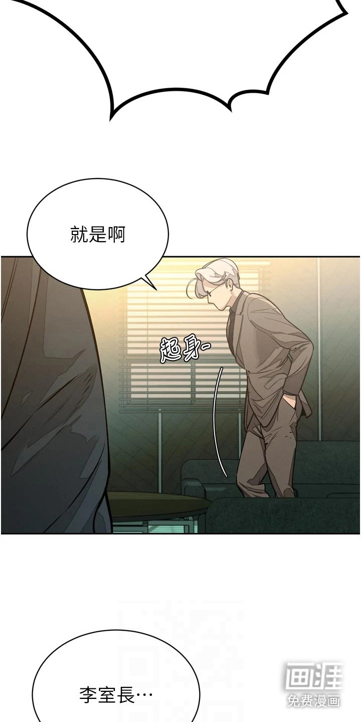 隐退的暴君漫画-图14