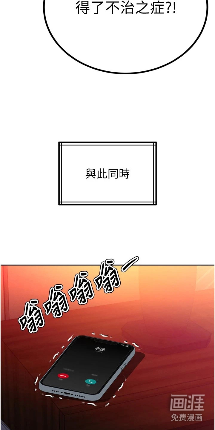 隐退的暴君漫画-图18