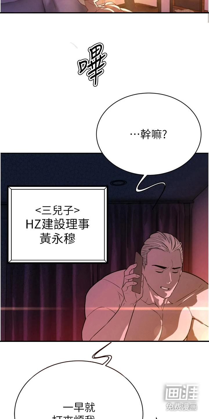 隐退的暴君漫画-图20