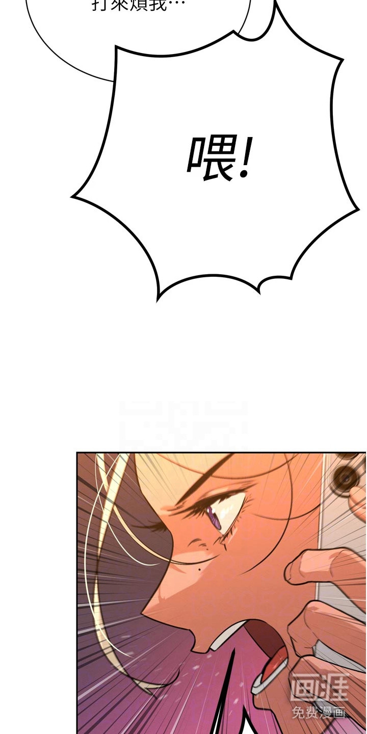 隐退的暴君漫画-图21