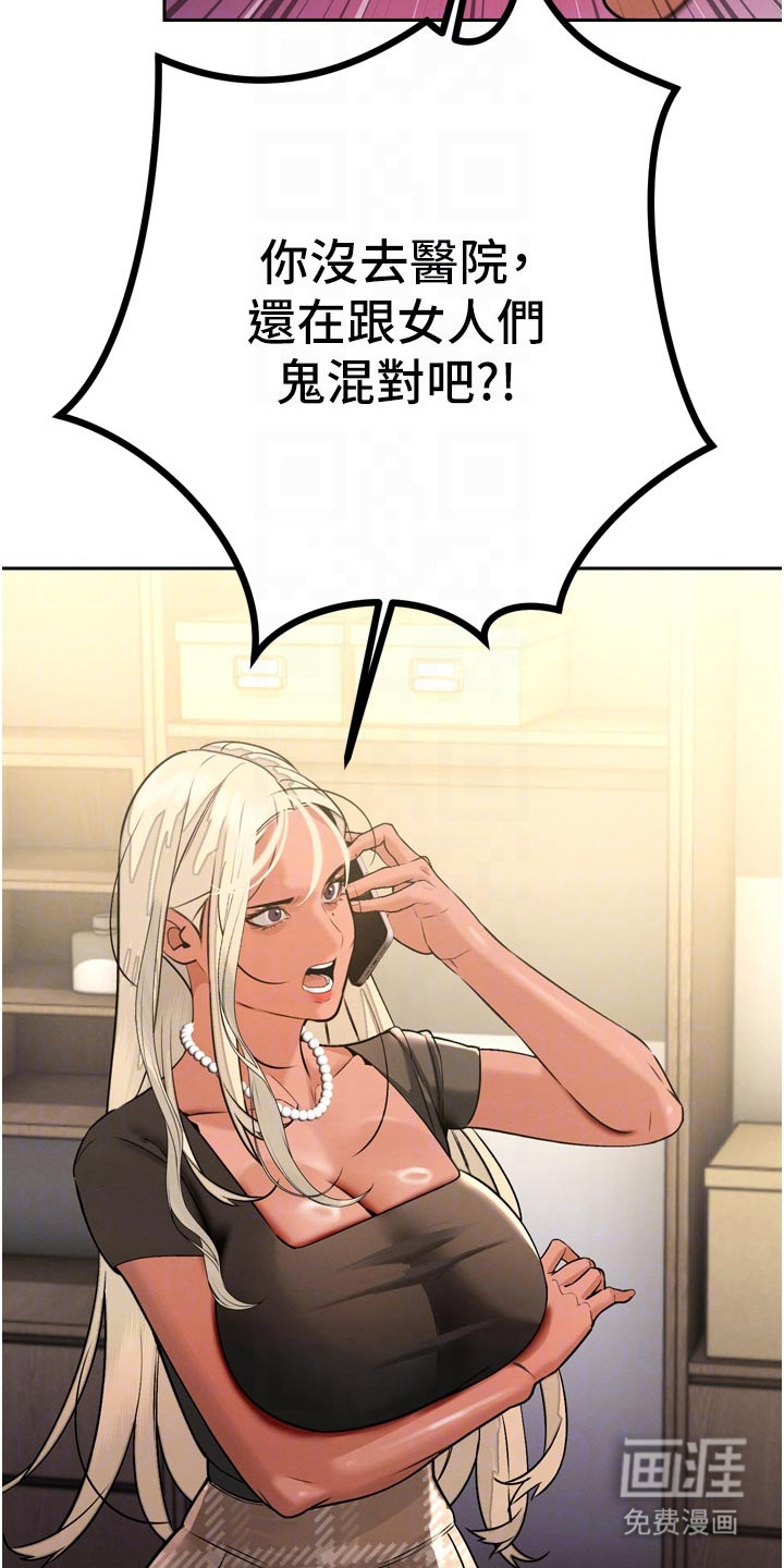 隐退的暴君漫画-图22