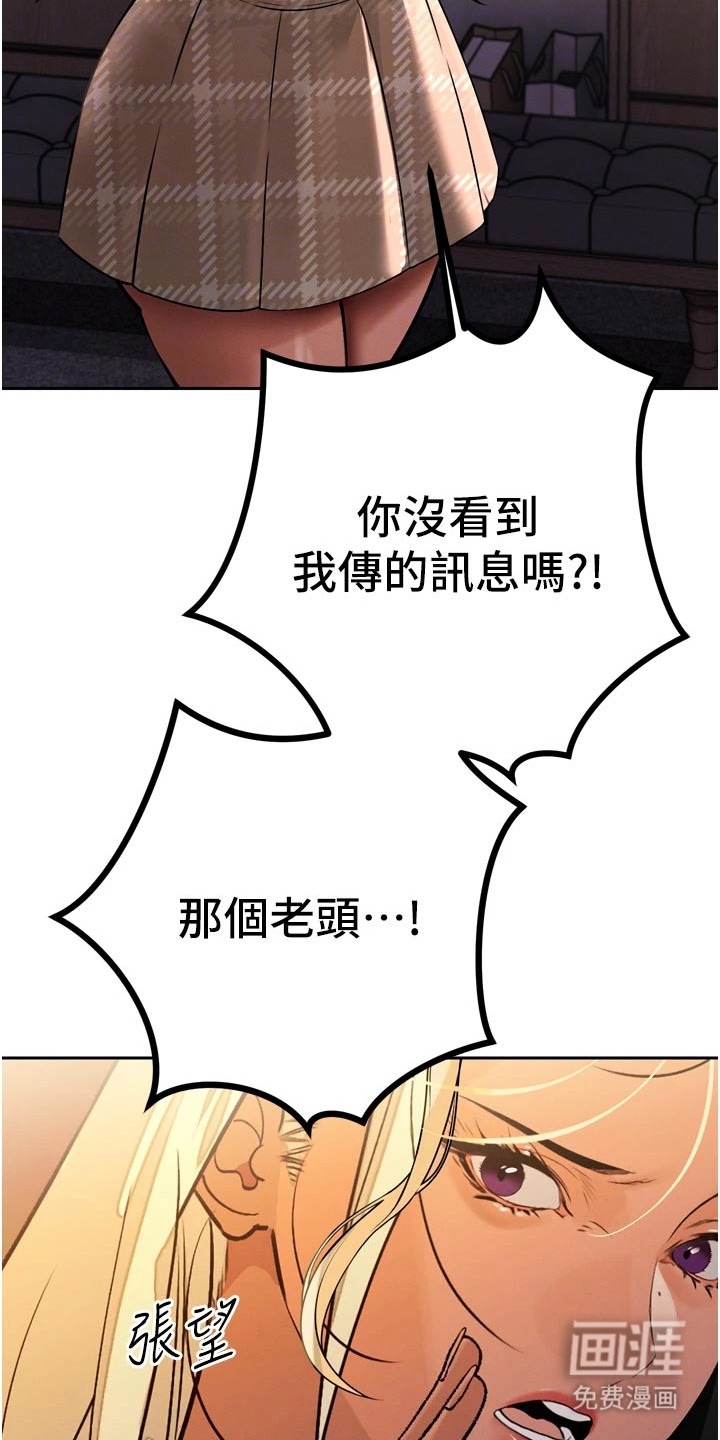 隐退的暴君漫画-图23