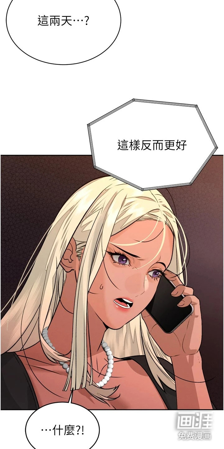 隐退的暴君漫画-图25