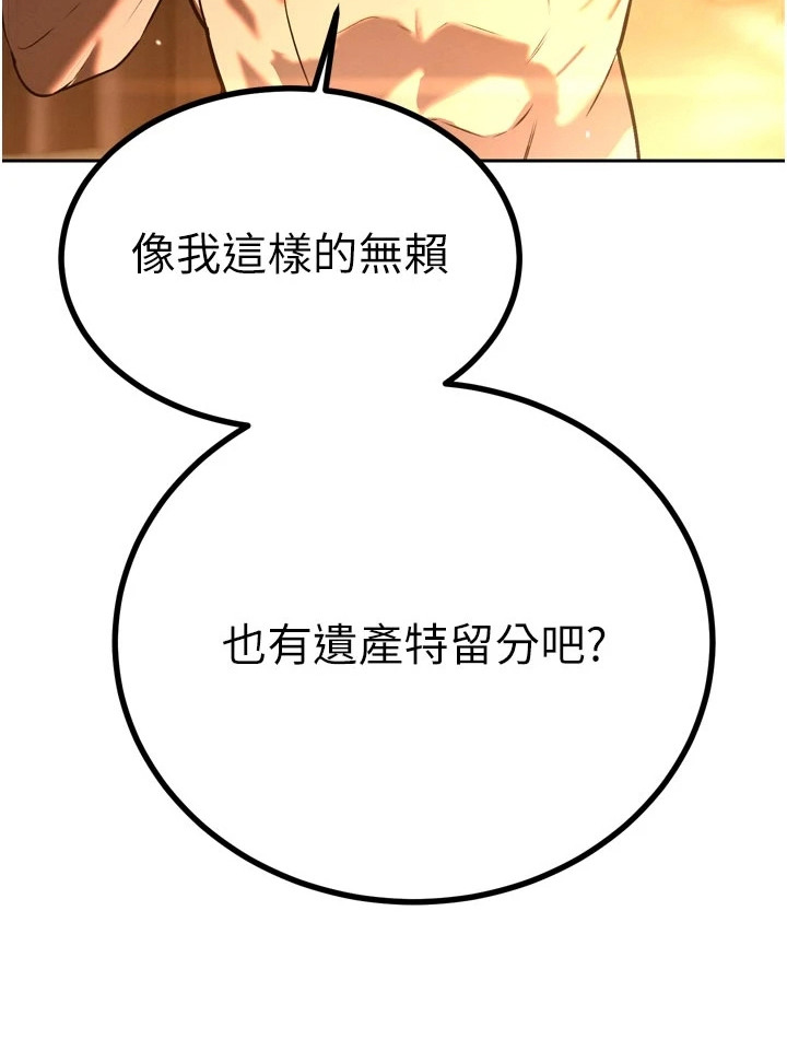 隐退的暴君漫画-图27
