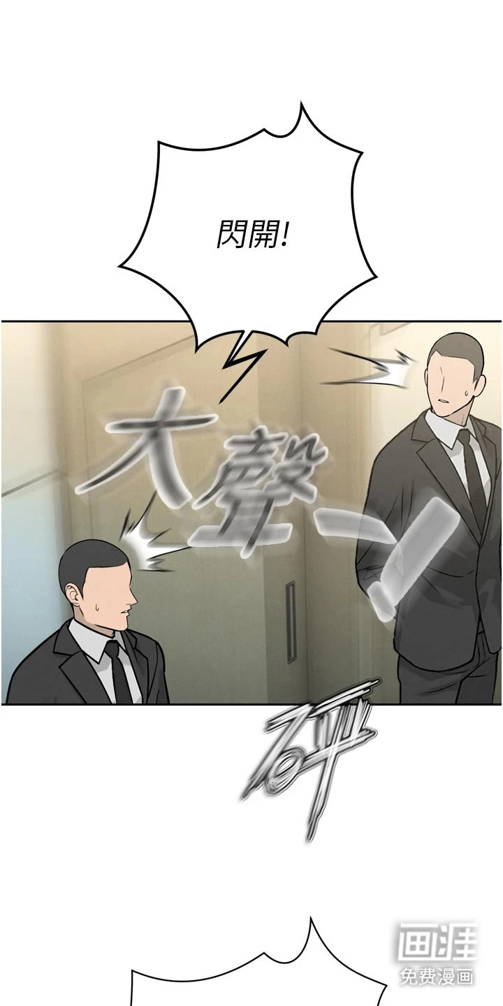 隐退的暴君第22话第1页