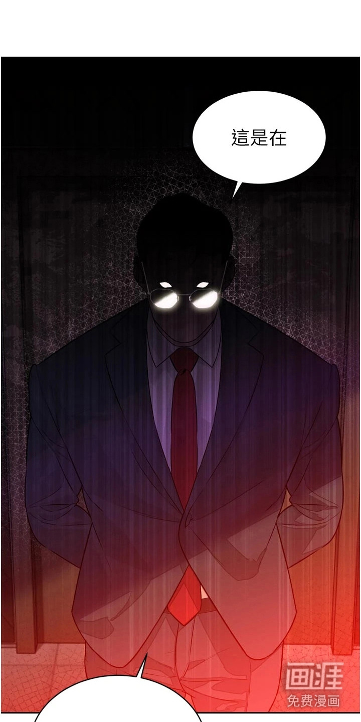 隐退的暴君漫画-图3