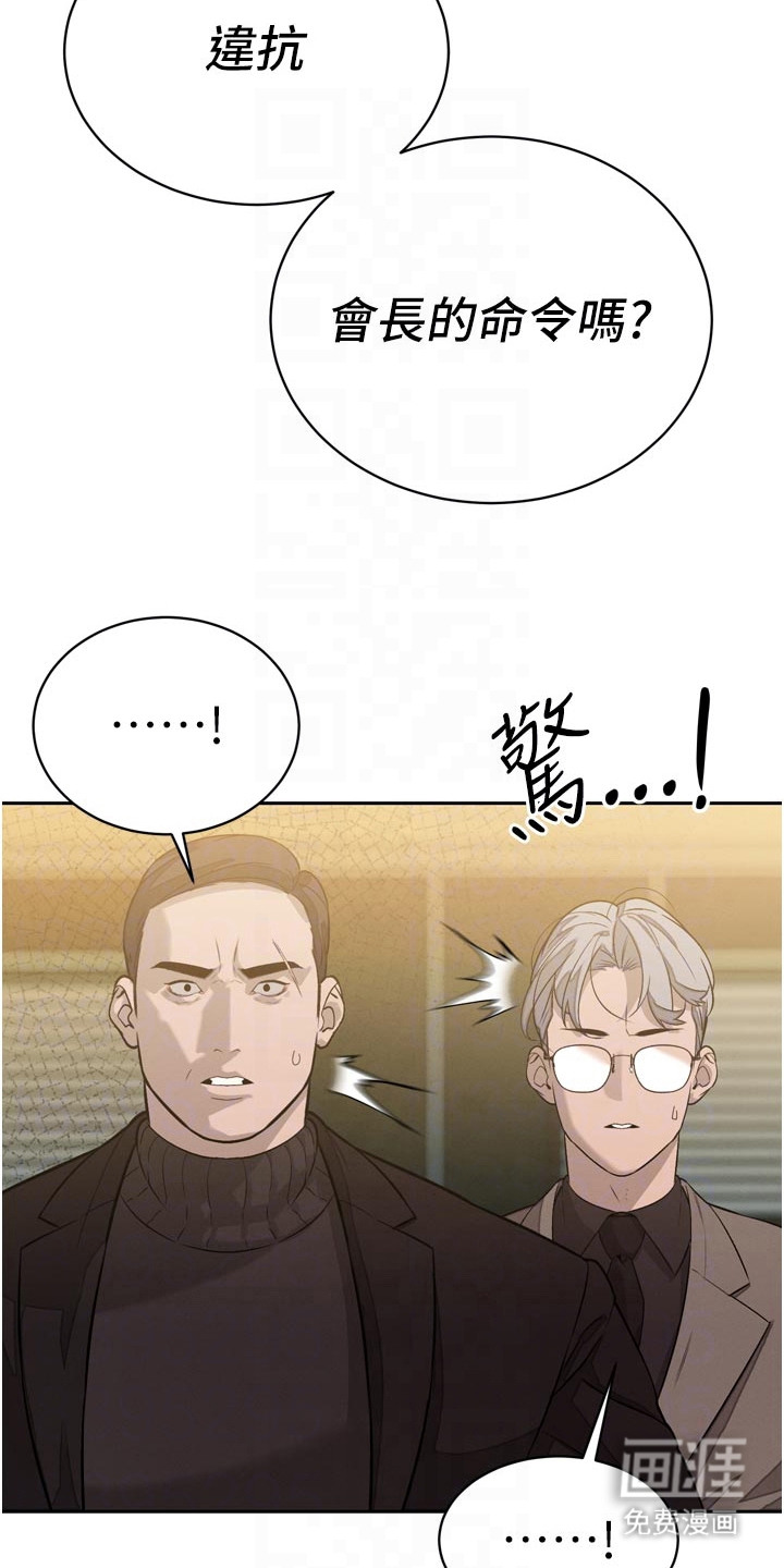 隐退的暴君漫画-图4