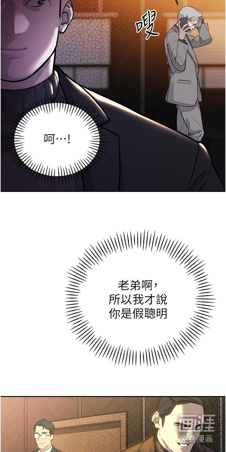 隐退的暴君漫画-图6