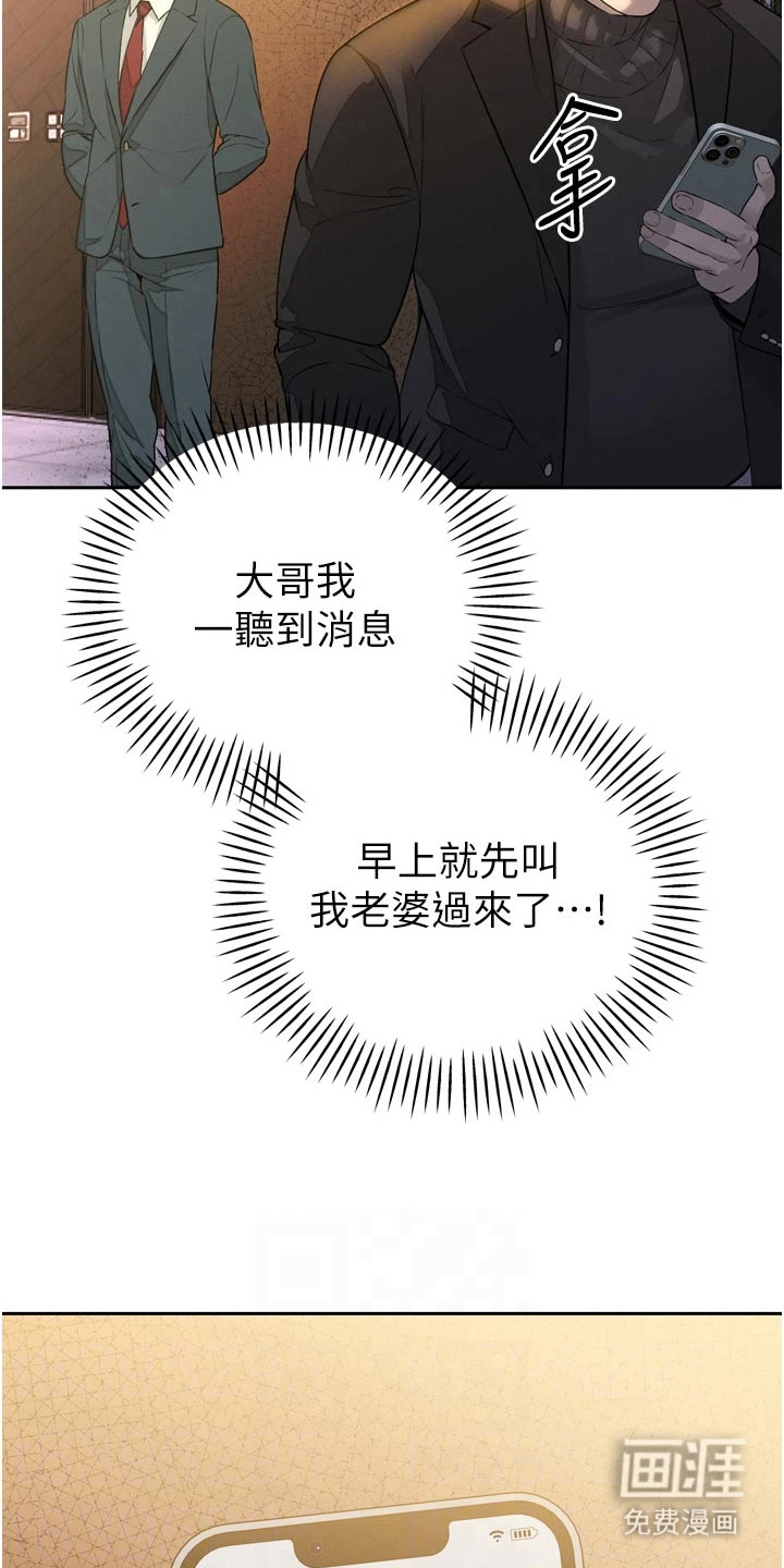 隐退的暴君漫画-图7