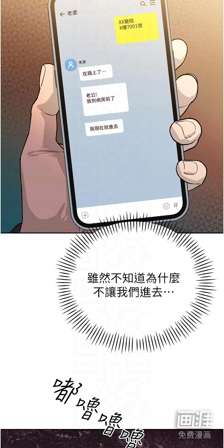 隐退的暴君漫画-图8
